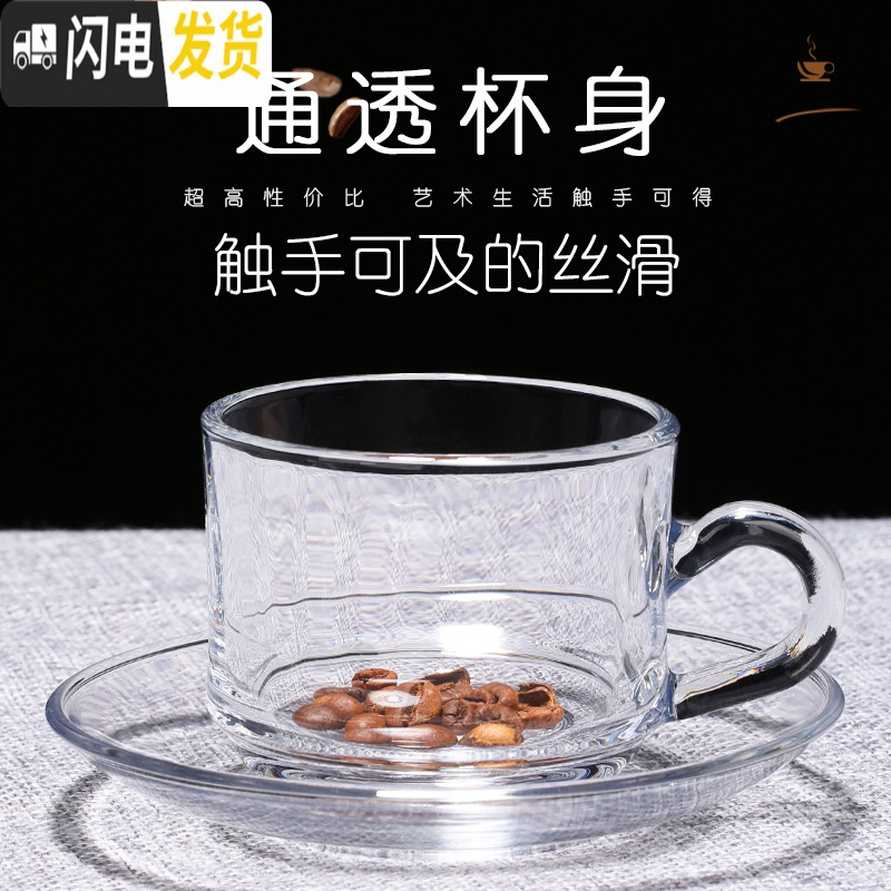 三维工匠家用玻璃欧式透明花茶杯耐热把杯小茶杯热饮杯牛奶杯套装 [单杯]鱼鳞款210无碟勺咖啡器具高清大图