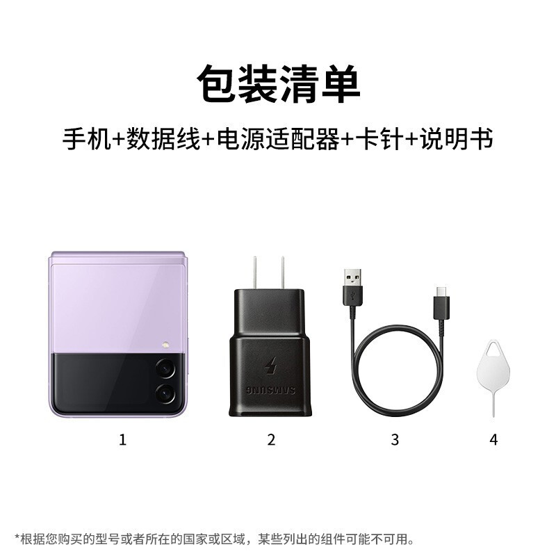三星ZFlip3 5G(SM-F7110)折叠屏 双模5G手机 立式交互 IPX8防水 8GB+128GB紫 梦境极光 三星F7110