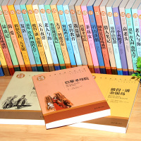 ?[4本24元]居里夫人传 世界经典文学名著 原汁原味读原著 正版 儿童励志成长文学 青少年名著书籍 课外阅读名著课外书