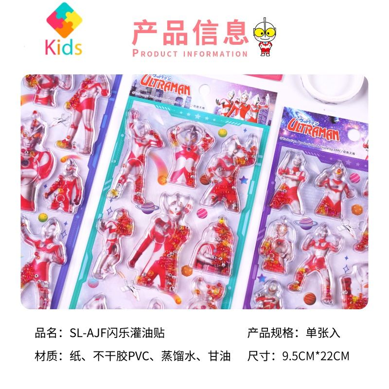 迪迦赛罗奥特曼欧布泰罗赛文宇宙超人儿童贴纸男孩罗布捷德水贴画真智力 奥特曼水贴B动漫