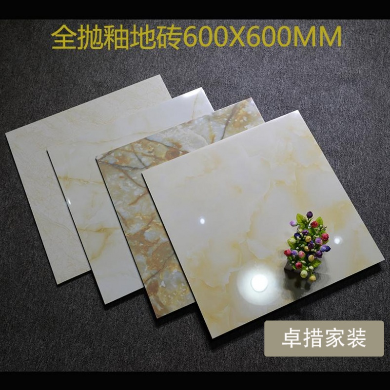 客厅卧室瓷砖釉面砖全抛釉地砖防滑瓷砖地板砖出租房地砖600X600壹德壹