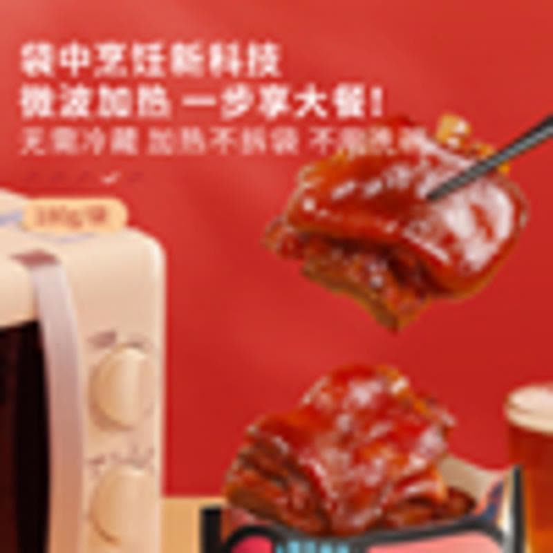 [-焖猪蹄180g]卤味熟食肉类零食小吃休闲食品热卤猪脚图片