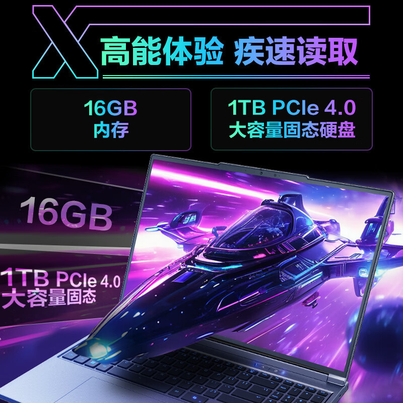 机械革命(MECHREVO) 极光X 酷睿i7HX 16核游戏本笔记本电脑 定制(i7-13700HX 32G 2T RTX5060 2.5K屏 180Hz)高清大图