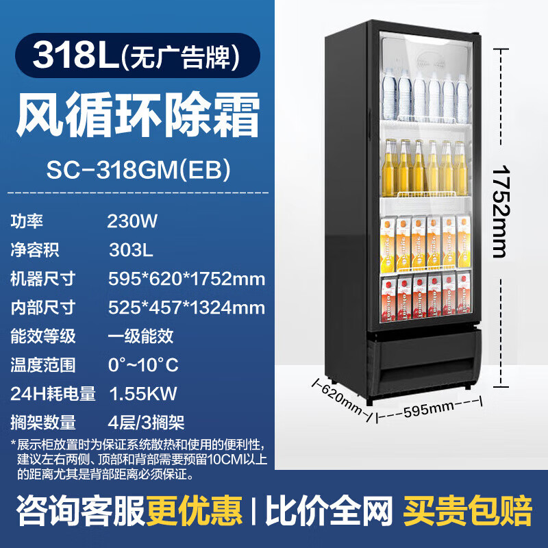 [自营]美的318展示柜冷藏保鲜柜风冷台式单门饮料柜蛋糕柜鲜花柜酒水水果便利店冰箱冰柜SC-318GM(EB)黑色