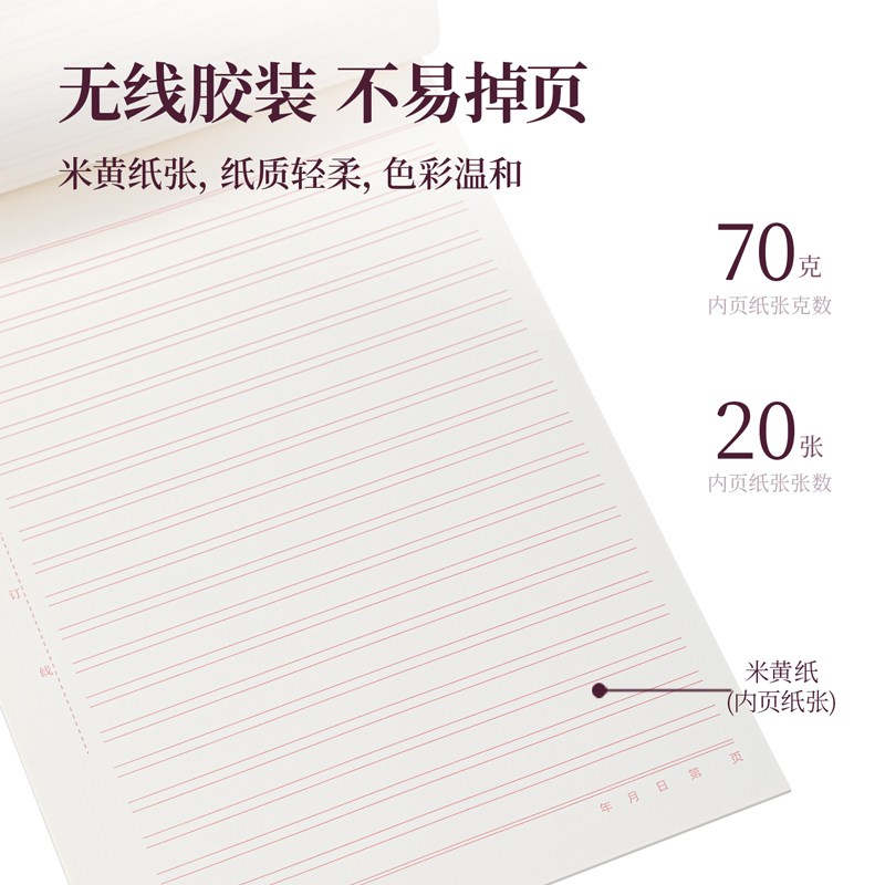 得力deli3428信纸稿纸双线(20页/本)草稿纸作文本草稿纸70g演算纸三本装16K(190*265mm)3本装