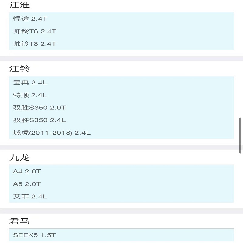 昊之鹰 机油滤清器 机油格 机油滤芯适用风行CM72.0T 菱越2.4L/东南DX7 2.0T 星跃1.5T/菱绅2.4高清大图