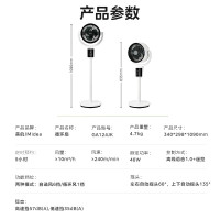 美的空气循环扇家用遥控风大音静台立式两用卧室3D立体落地电风扇