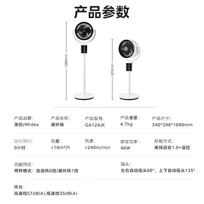 美的空气循环扇家用遥控风大音静台立式两用卧室3D立体落地电风扇