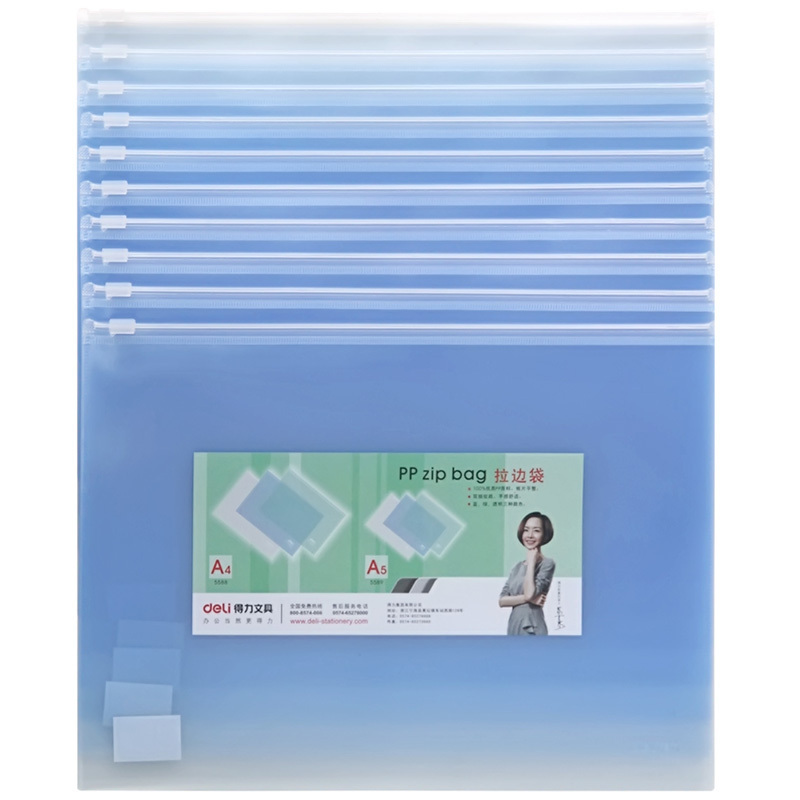 得力5588拉链袋A4(透明)10只/包