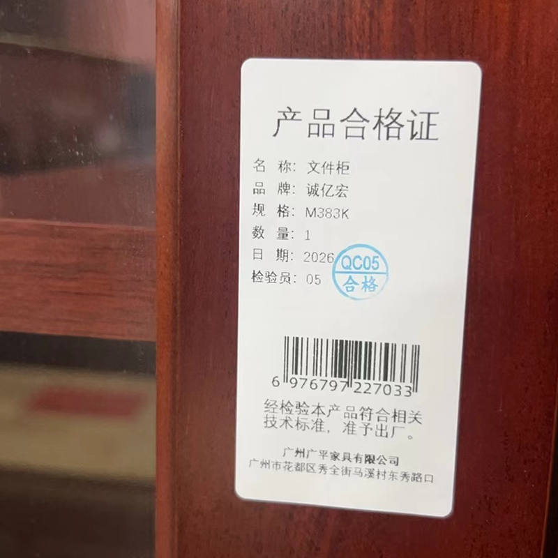 诚亿宏 文件柜办公柜 M383K高清大图