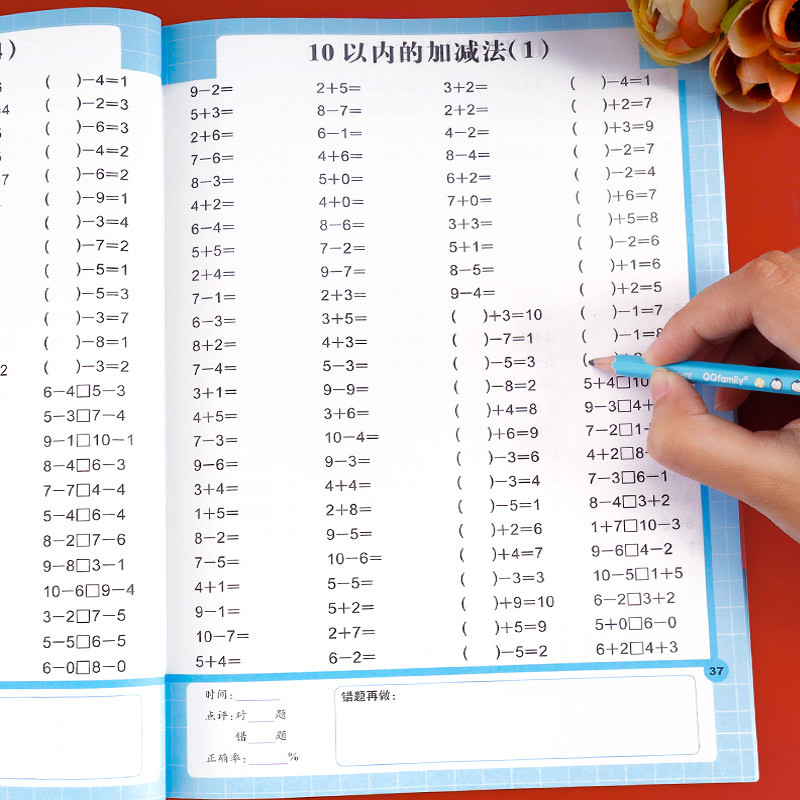 口算10000道一年级上下册2本 小学一年级 [正版]一年级口算天天练上册