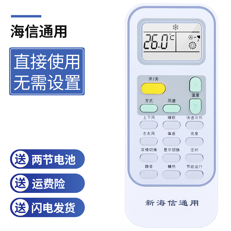 闪电客电源控制系统sdk606955468093 闪电客空调遥控器全部款机原装omt适用格力美的海尔奥克斯海信tcl 科龙松下志高长虹三菱大金春兰格兰仕新海信 价格图片品牌报价 苏宁易购恋之霖五金工具专营店