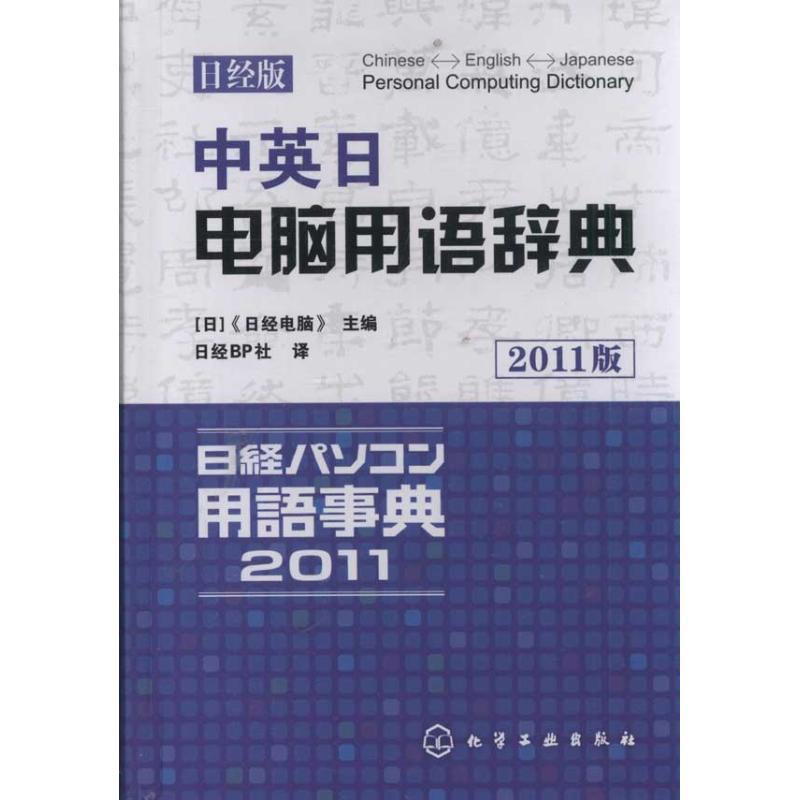 英汉双解证券词典 第2版 图片 高清实拍大图 苏宁易购