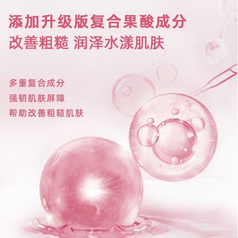 上海药皂白桃果酸净透液体香皂620g 精致调香香氛保湿果酸唤肌