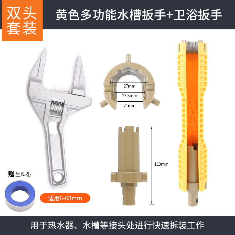 多功能卫浴扳手阿斯卡利家用水龙头水下水管水暖工专用活口扳手工具 双头水槽扳手+普通款扳手普通款