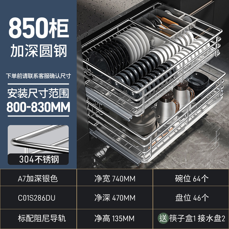 尔沫 厨房拉篮橱柜双层调味碗盘蓝304不锈钢碗碟柜厨房收纳篮阻尼滑轨抽屉式碗碟篮碗柜 加深款圆钢本色850柜