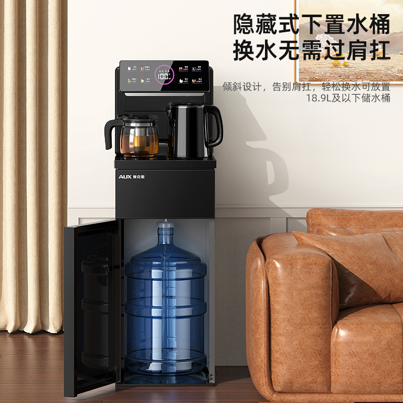 AUX/奥克斯茶吧机家用下置水桶新款全自动多功能立式制冷热饮水机
