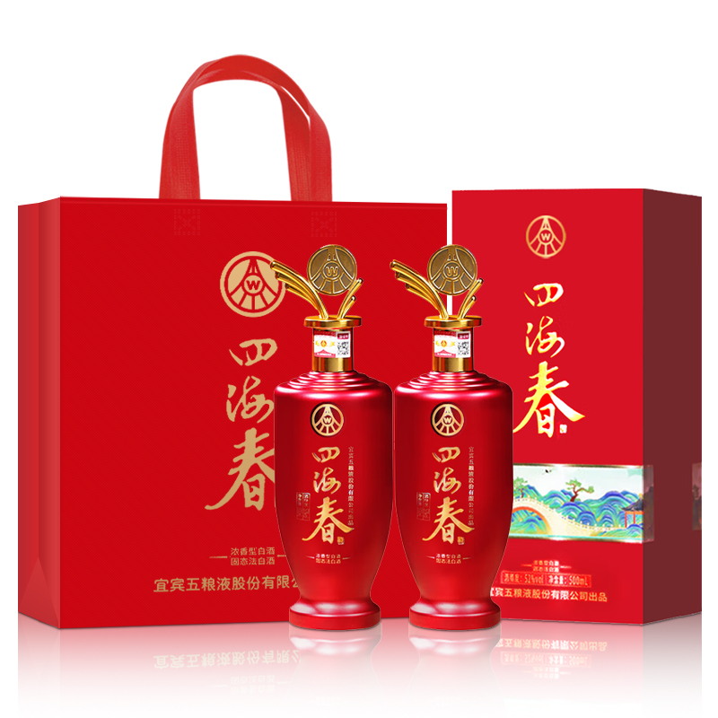 五粮液股份出品四海春山海红52度500ml*2瓶高清大图