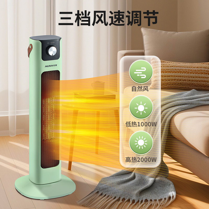 奥克斯取暖器家用浴室小太阳省电暖气节能办公室暖风机立式电暖器 NSBE-200RL 绿色
