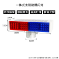 易企采 LED红蓝频闪警示路障灯太阳能爆闪灯道路口双面四闪高速施工交通信号指示灯 小号一体