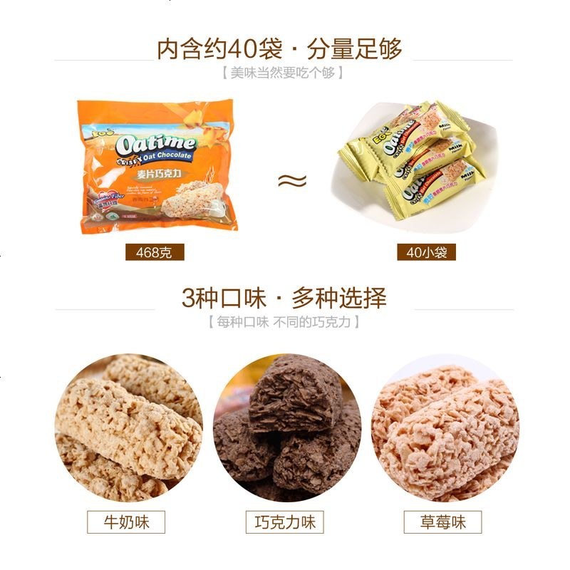 EO麦片燕麦巧力糖饼干休闲食品特产牛奶喜糖果小吃 草莓味]