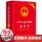[2025 适用]中华人民共和国 民法典+刑法+民事诉讼法+刑事诉讼法 (实用版) (四本套装) 中国法治出版社