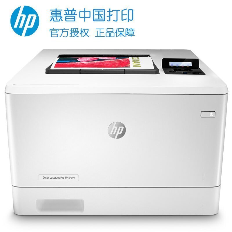 惠普 HP M454DN /454nw/454dwA4彩色激光打印机 自动双面打印 网络打印 代替452DN/452nw/452dw M454DN 套餐五