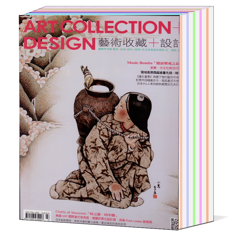 [正版]全年艺术收藏+设计杂志2013年1-12月全年共12本过期刊(封面易脱胶)高清大图