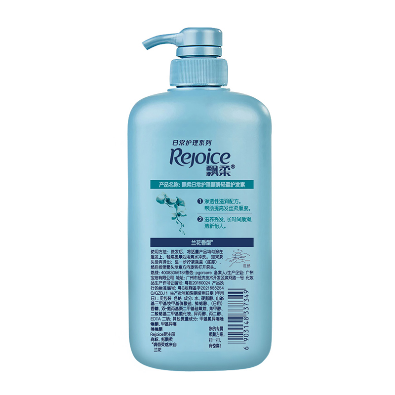 飘柔日常护理顺滑轻盈护发素750ML