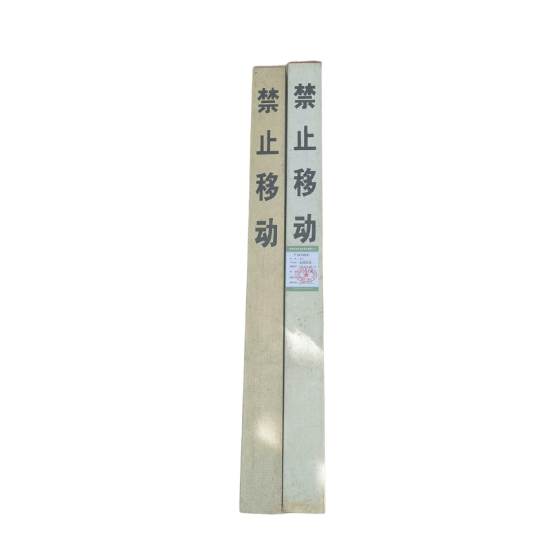 贲华 电缆标桩 100x100x1000mm 根图片