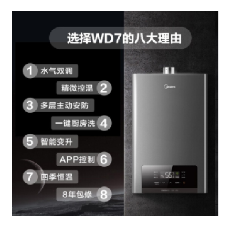美的(Midea)京品家电14升智能变升 水气双调恒温防漏气报警智能APP燃气热水器 天然气JSQ27-WD7