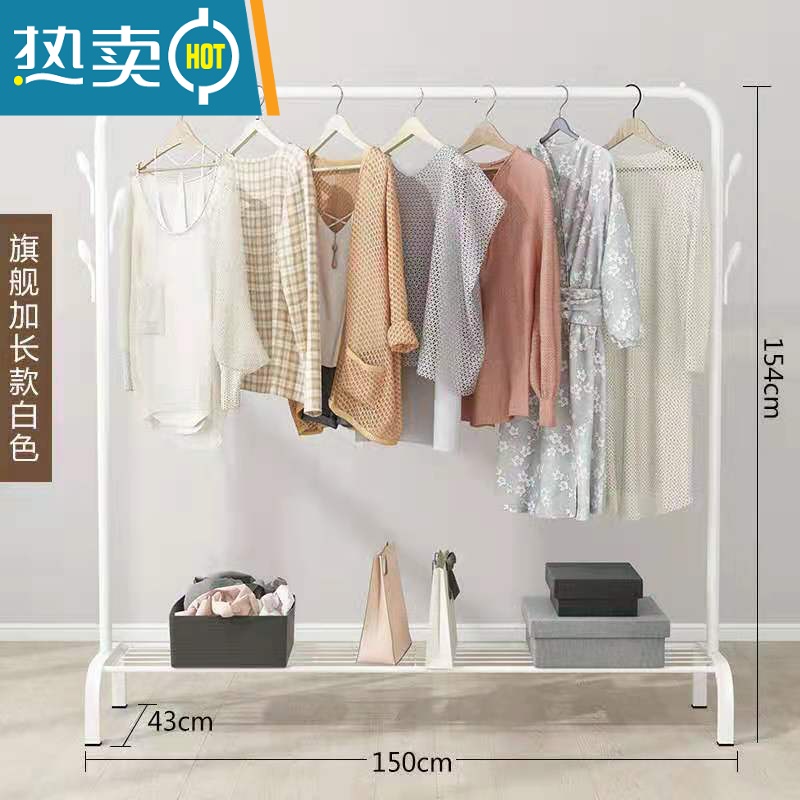 敬平双杆式晾衣架简易衣帽架落地室内置地挂衣架子家用卧室衣服收纳架 [单杆]150cm白色+单层置物网 固定底座高清大图