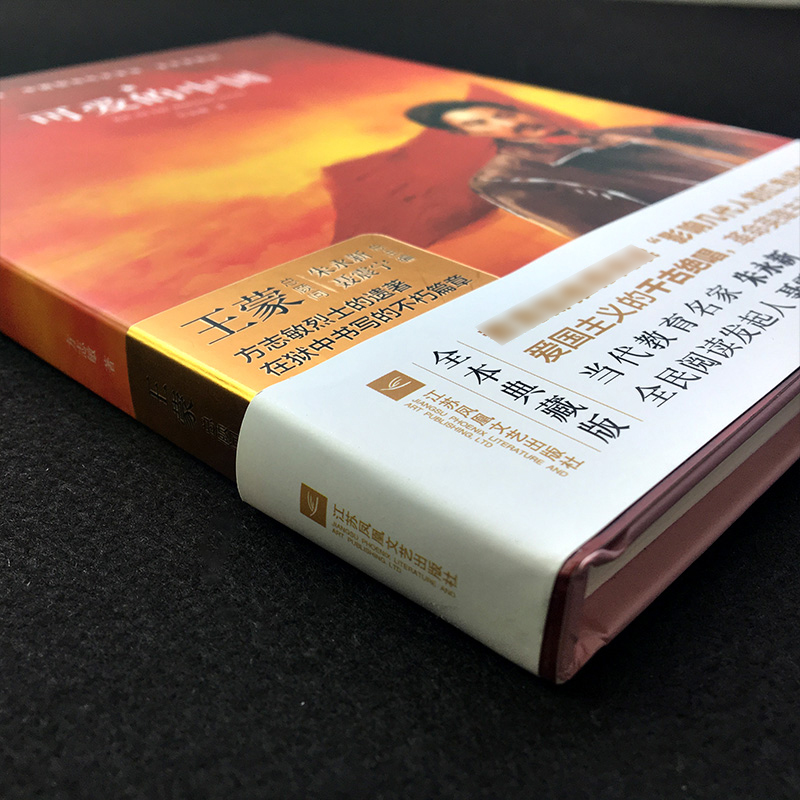 可爱的中国 [正版]亲近经典· 《可爱的中国》双封面精装 方志敏著励志人生哲学青春文学小说中国现当代文学作品选红色经典爱高清大图