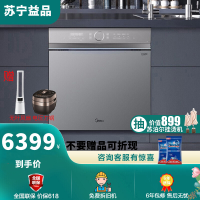 美的（Midea）洗碗机P40 /P60 家用商用 13套嵌入式 变频热风烘干 UI操作面板 三星级消毒 WIFI智控
