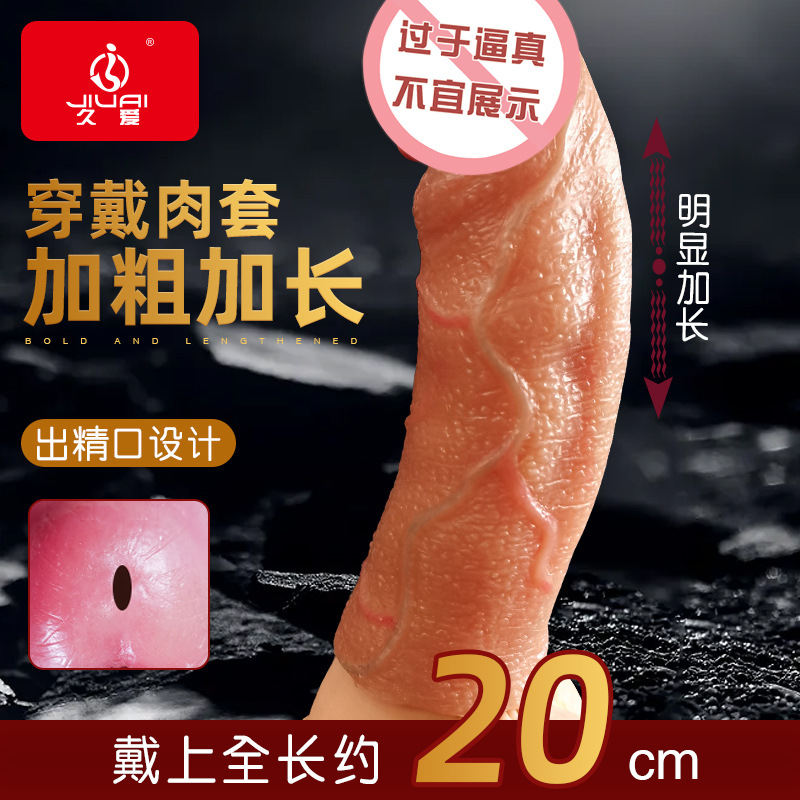 猛龙套-基础款 久爱男用猛龙套三重束精狼牙延时套硅胶阴茎套成人性用品情趣玩具成人情趣用品高清大图