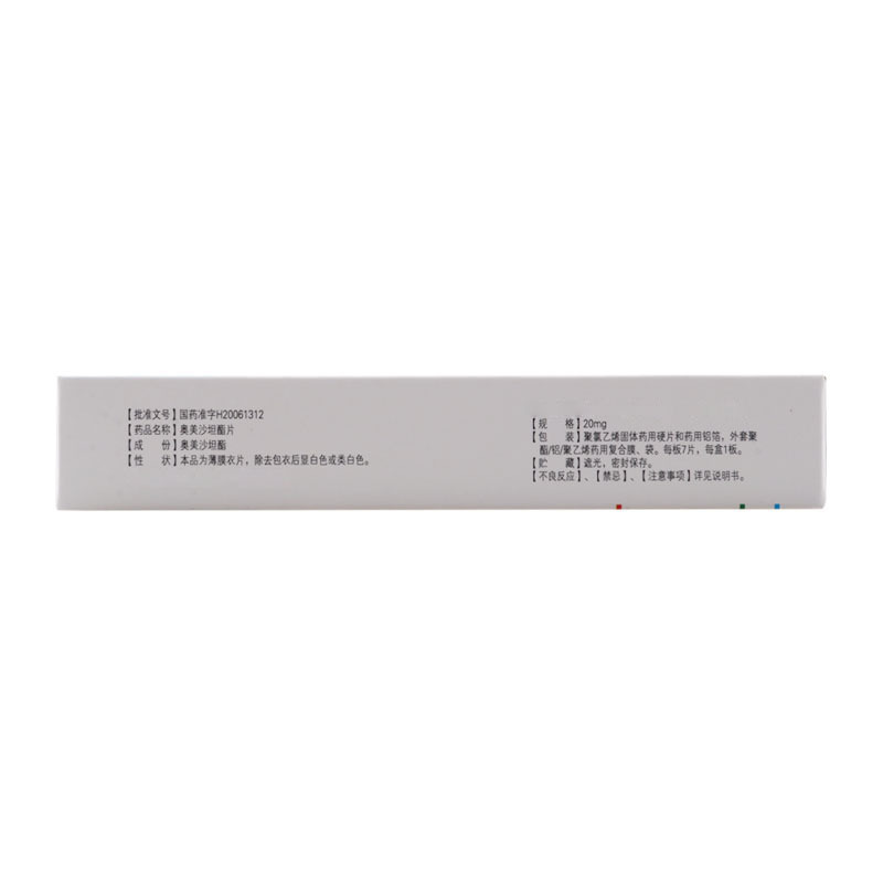 兰沙 奥美沙坦酯片 20mg*7片/盒