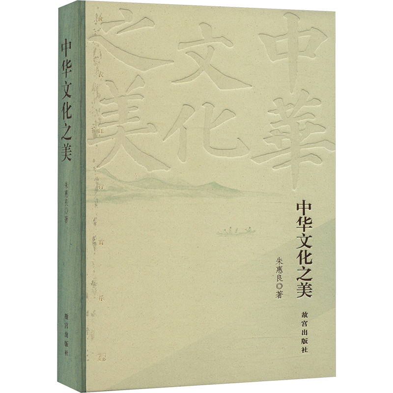 [M]中华文化之美-9787513414739高清大图