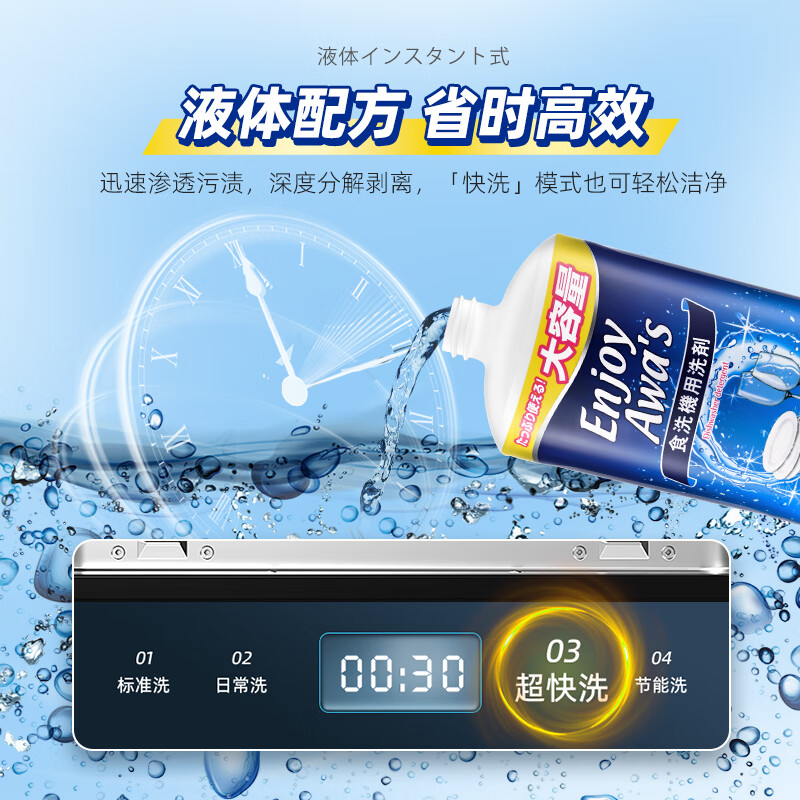 awas火箭洗碗机专用清洁剂840g除菌低泡易漂油污净机型通用进口洗涤剂 awas 洗碗机专用洗涤剂840g[速洗洁净]高清大图