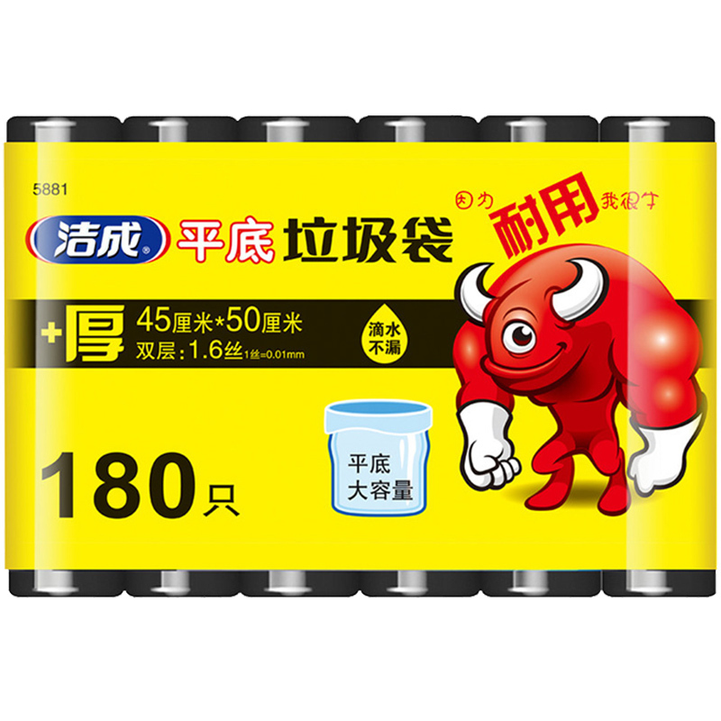 洁成加厚平底垃圾袋180只厨房家用塑料袋45CM*50CM*30只*6卷黑色