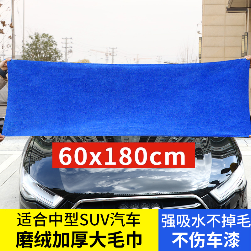 洗车毛巾擦车布专用吸水加厚车内饰大号抹布不掉毛不留痕汽车用品 A超厚蓝色1.8米建议中型SUV车