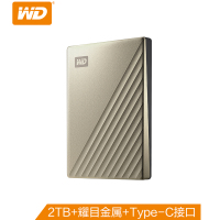 西部数据（WD）MyPassport Ultra 2TB2.5英寸西数USB3.0TYPE-C 移动硬盘金色智能加密备份