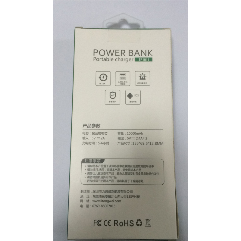 移动电源OPPO TP1011黑
