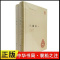 三国志 上下册全2册精装简体横排 中华书局晋陈寿撰宋裴松之注 三国志书籍原文无删减文言文注释中华国学文库丛书