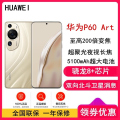 【全新】华为P60 Art 12GB+512GB 流沙金 (昆仑玻璃) 骁龙8+芯 4800万超聚光夜视长焦 120Hz