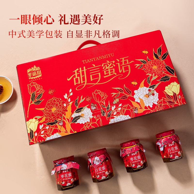 半亩川 甜言蜜语 1.0kg高清大图