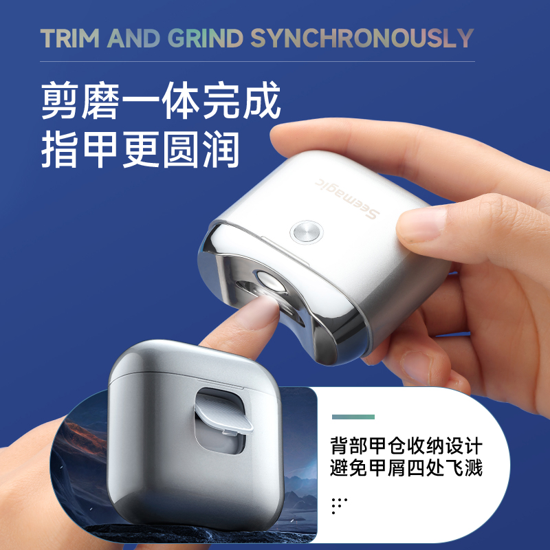 Seemagic醒刻电动指甲刀合金版SMPH-ZJD02S 绿色高清大图