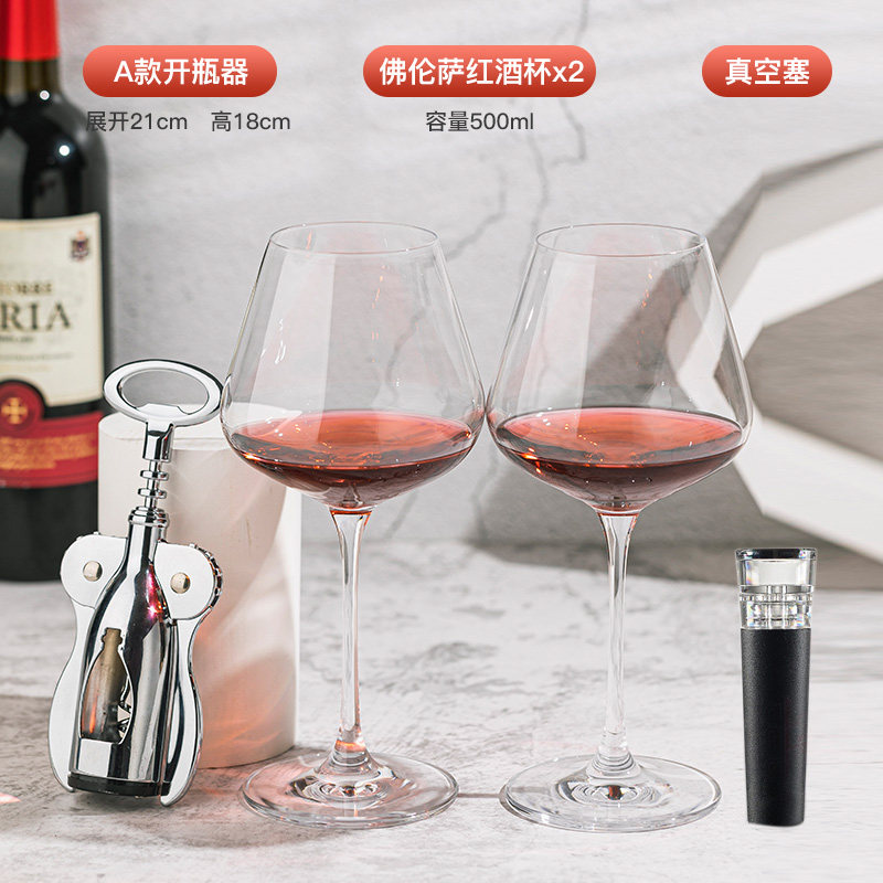 苏宁红酒开瓶器起子创意葡萄酒起瓶器红酒开瓶启瓶神器瓶启子2112 A款+水晶佛伦萨酒杯2只+真空塞