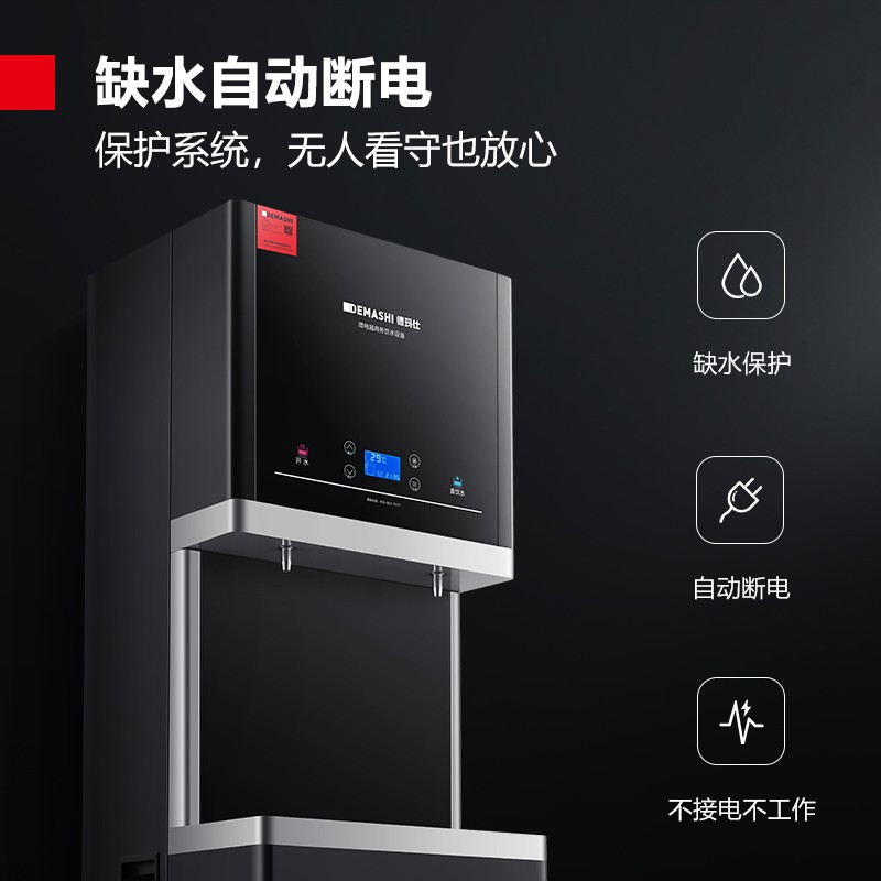 德玛仕DEMASHI商用直饮水机学校烧水机用开水器不锈钢直饮机商用净水器 ML-2GA/KS-30LG-2Z