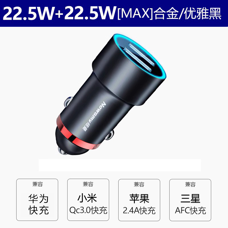 [补贴10%]纽曼66w车载充电器快充一拖三点烟器转换插头手机usb车充高清大图