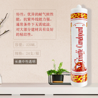 长鹿中性玻璃胶长颈鹿密封胶透明瓷白黑灰色鱼缸胶防水防霉耐候胶 300ML 瓷白